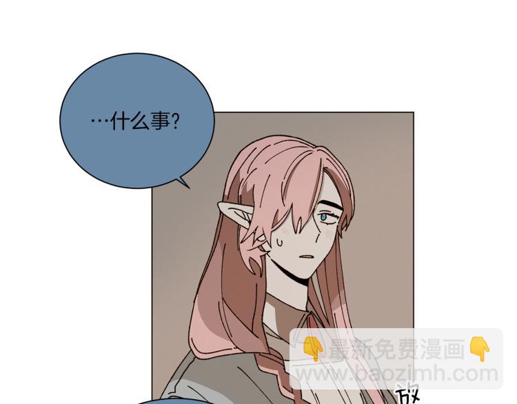 《Merry Memory》第47话 红色结晶 第22页