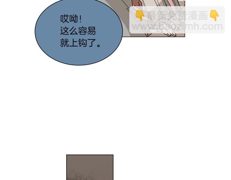 《Merry Memory》第47话 红色结晶 第23页