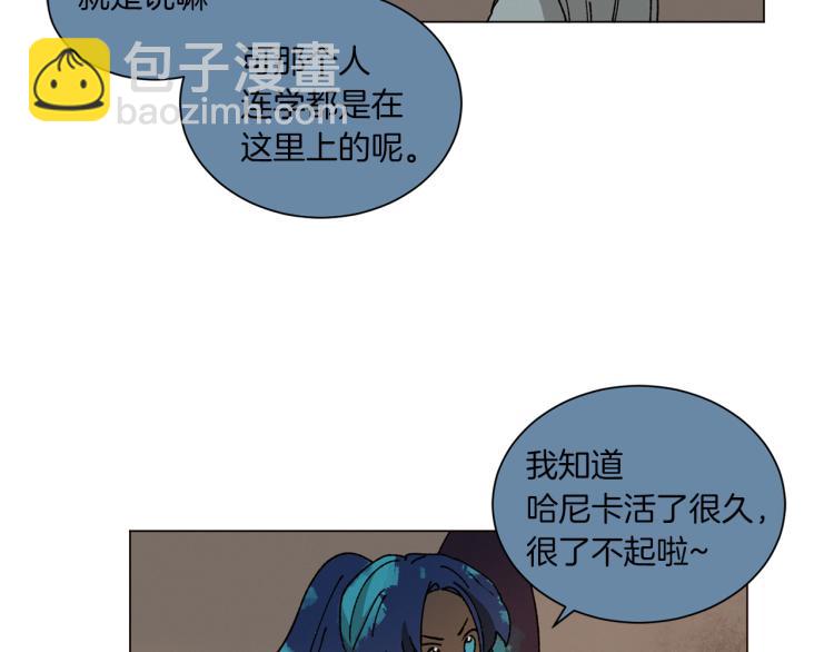 《Merry Memory》第47话 红色结晶 第26页