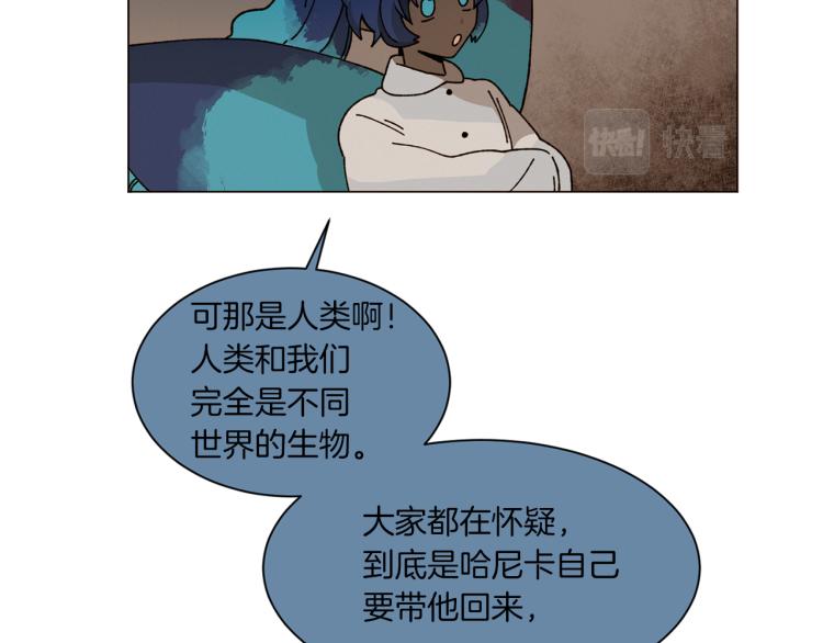 《Merry Memory》第47话 红色结晶 第27页
