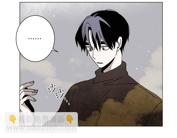 《Merry Memory》第47话 红色结晶 第33页