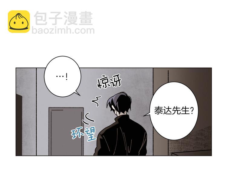 《Merry Memory》第47话 红色结晶 第34页