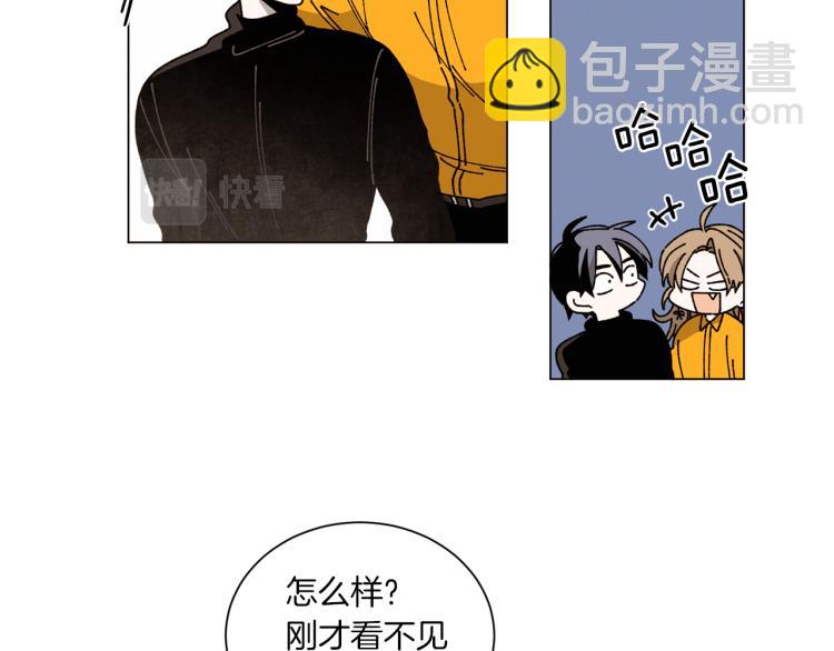 《Merry Memory》第47话 红色结晶 第36页