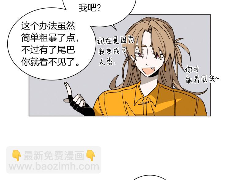《Merry Memory》第47话 红色结晶 第37页