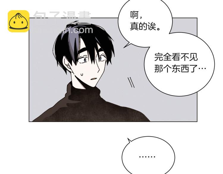 《Merry Memory》第47话 红色结晶 第38页