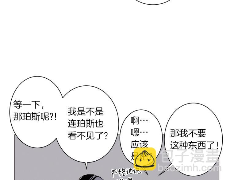 《Merry Memory》第47话 红色结晶 第39页