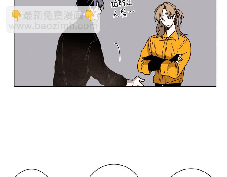 《Merry Memory》第47话 红色结晶 第40页