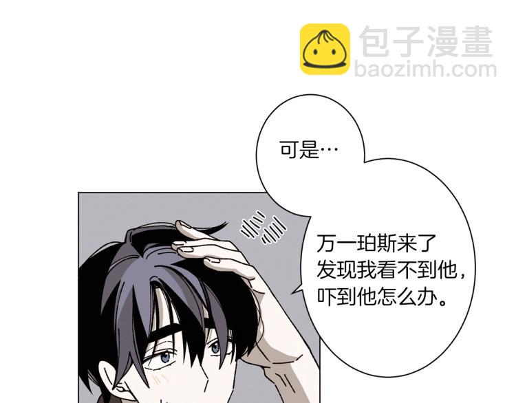 《Merry Memory》第47话 红色结晶 第42页