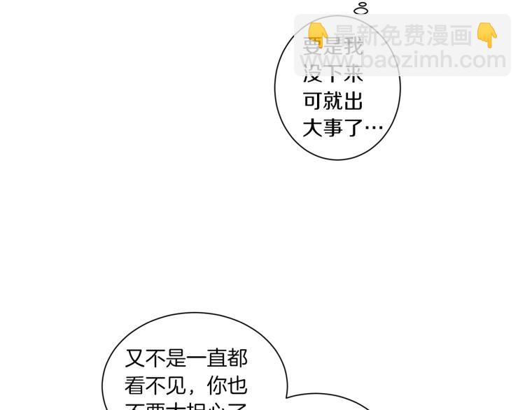 《Merry Memory》第47话 红色结晶 第50页