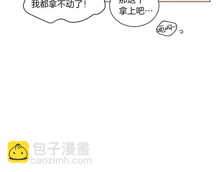 《Merry Memory》第47话 红色结晶 第5页