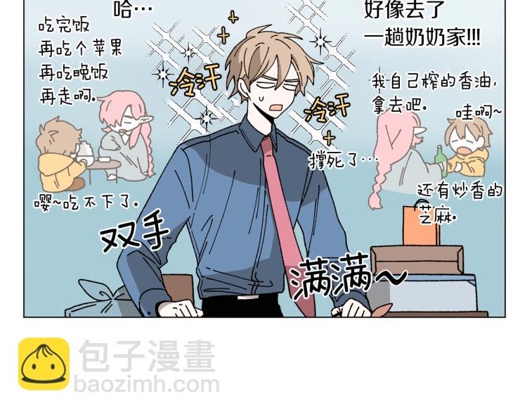 《Merry Memory》第47话 红色结晶 第7页