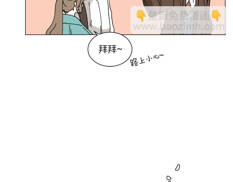 《Merry Memory》第48话 没有你的未来 第10页
