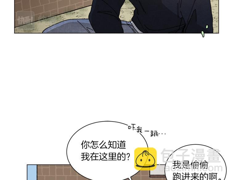 《Merry Memory》第48话 没有你的未来 第14页