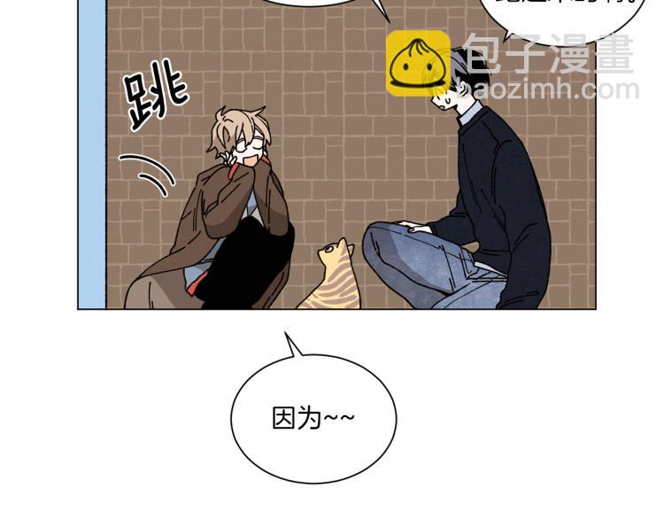 《Merry Memory》第48话 没有你的未来 第15页