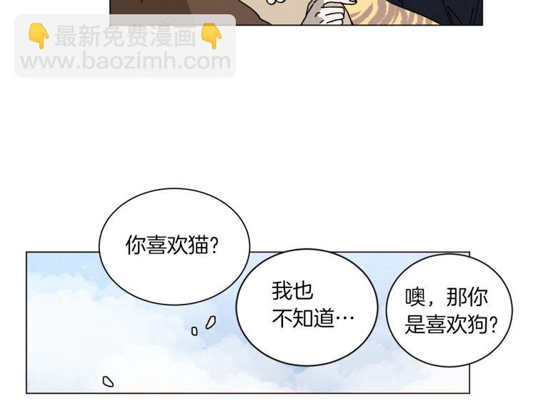 《Merry Memory》第48话 没有你的未来 第17页