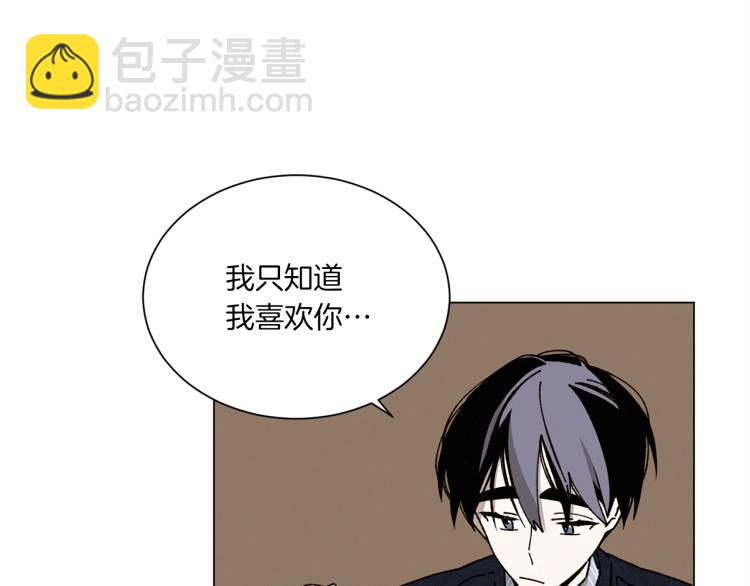 《Merry Memory》第48话 没有你的未来 第19页