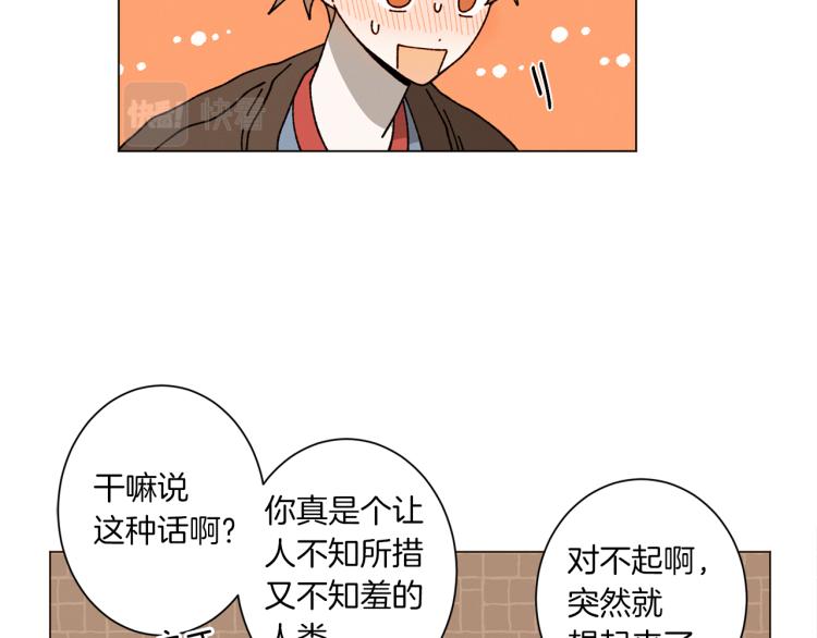 《Merry Memory》第48话 没有你的未来 第22页