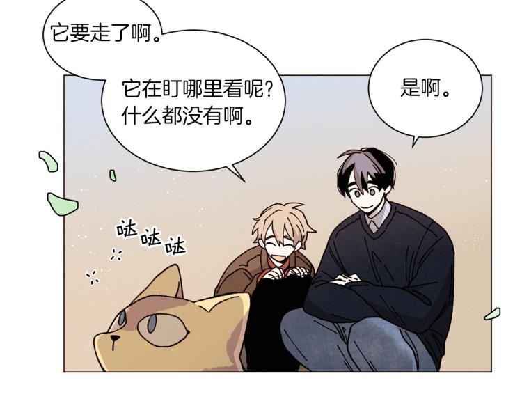 《Merry Memory》第48话 没有你的未来 第27页