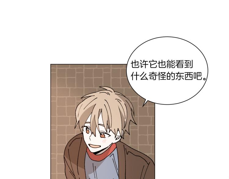 《Merry Memory》第48话 没有你的未来 第28页