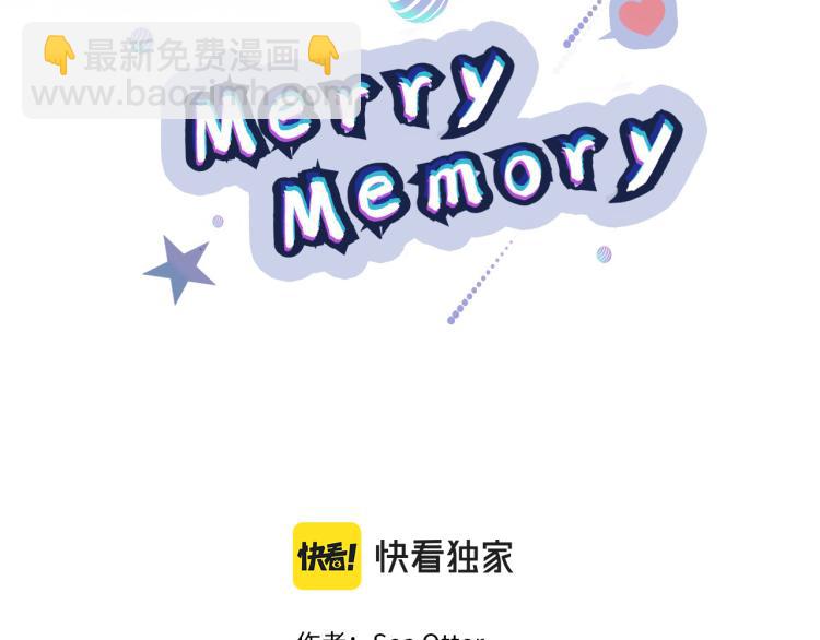 《Merry Memory》第48话 没有你的未来 第2页