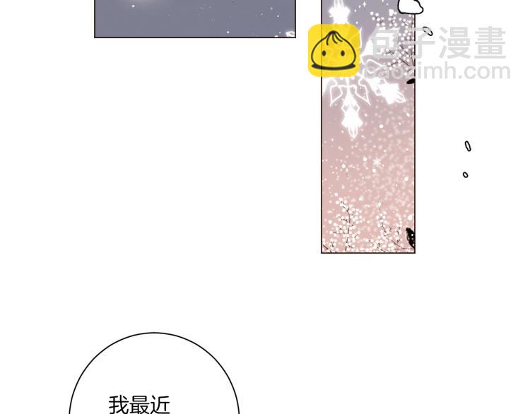 《Merry Memory》第48话 没有你的未来 第37页