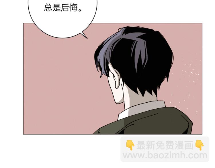 《Merry Memory》第48话 没有你的未来 第38页