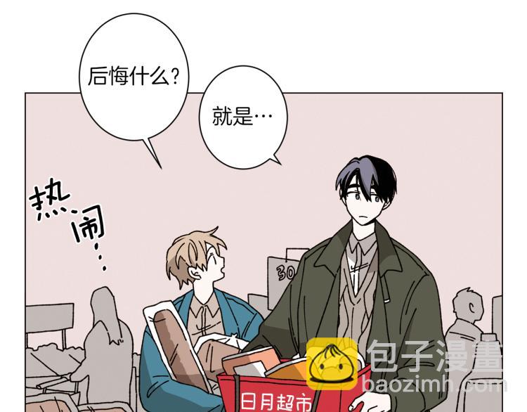 《Merry Memory》第48话 没有你的未来 第39页