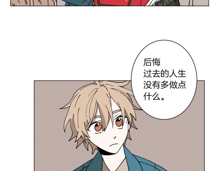 《Merry Memory》第48话 没有你的未来 第40页