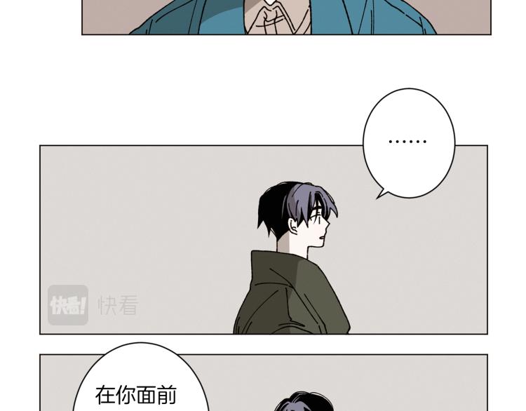 《Merry Memory》第48话 没有你的未来 第41页