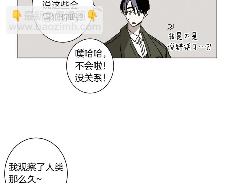 《Merry Memory》第48话 没有你的未来 第42页