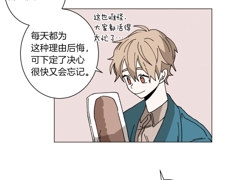 《Merry Memory》第48话 没有你的未来 第43页