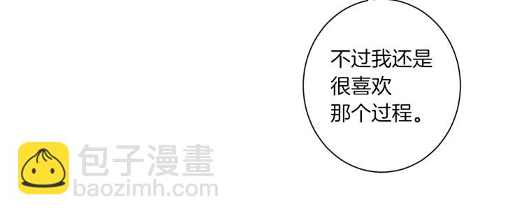 《Merry Memory》第48话 没有你的未来 第44页
