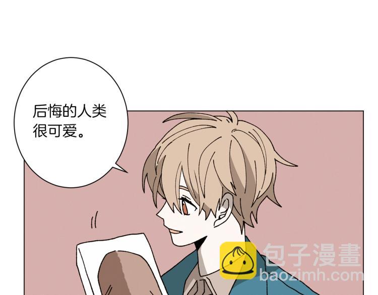 《Merry Memory》第48话 没有你的未来 第45页