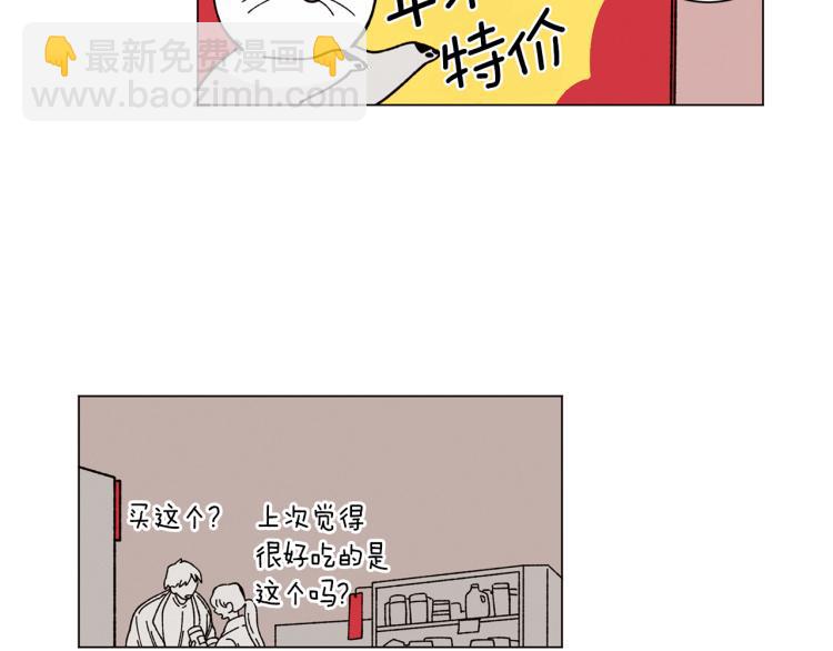 《Merry Memory》第48话 没有你的未来 第47页