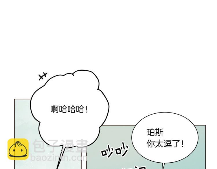 《Merry Memory》第48话 没有你的未来 第4页