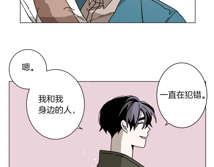 《Merry Memory》第48话 没有你的未来 第50页