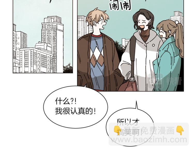 《Merry Memory》第48话 没有你的未来 第5页