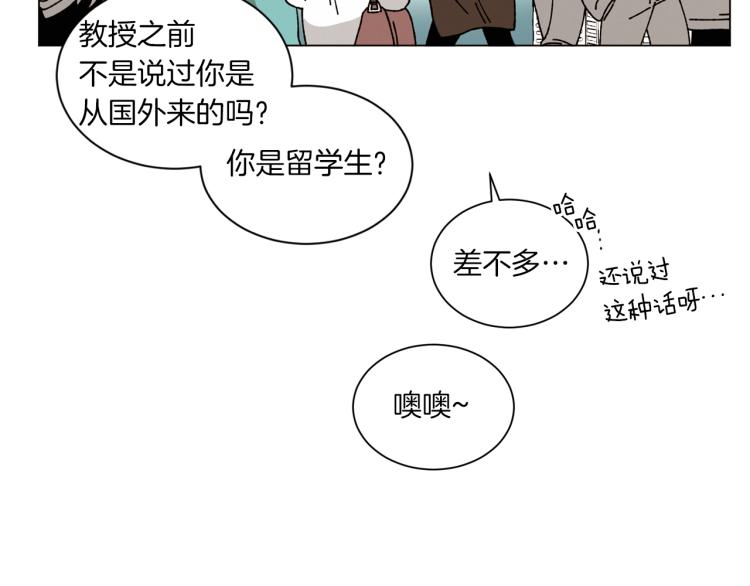 《Merry Memory》第48话 没有你的未来 第7页