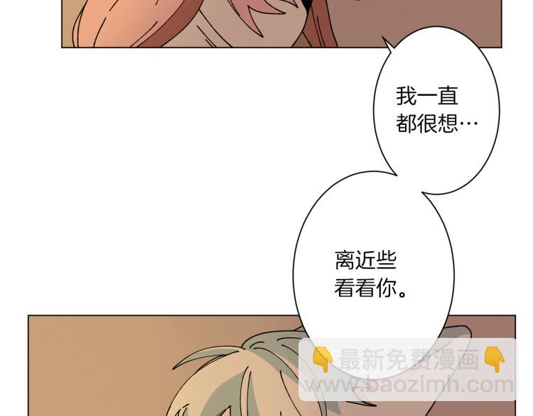 《Merry Memory》第50话 我们家小孩 第41页