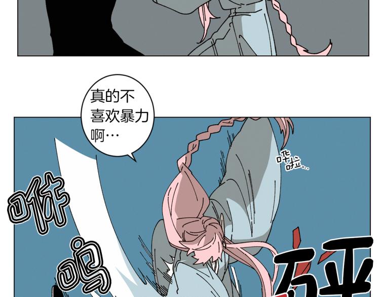 《Merry Memory》第50话 我们家小孩 第5页