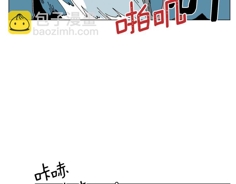 《Merry Memory》第50话 我们家小孩 第6页