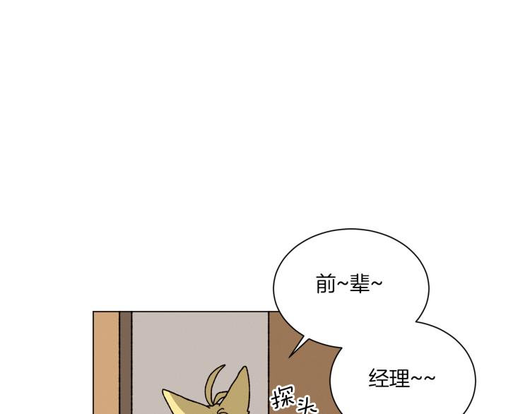 《Merry Memory》第49话 袭击 第22页