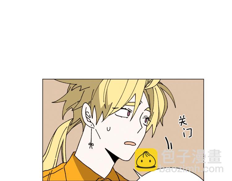 《Merry Memory》第49话 袭击 第24页