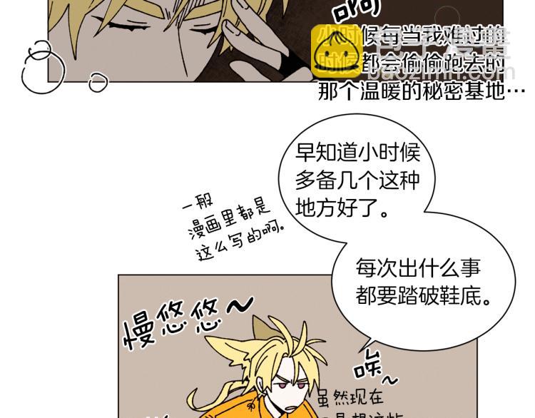 《Merry Memory》第49话 袭击 第26页
