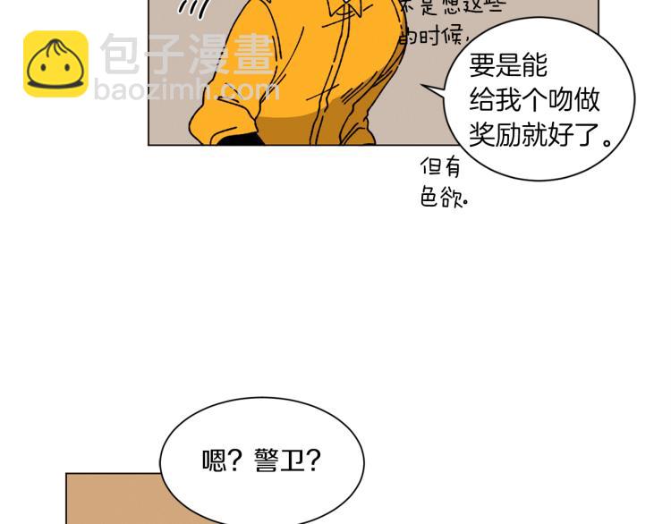 《Merry Memory》第49话 袭击 第27页