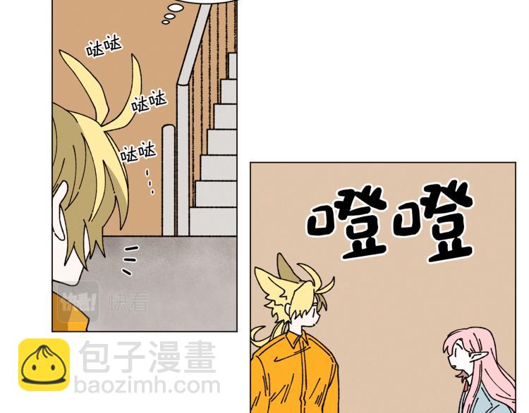 《Merry Memory》第49话 袭击 第28页
