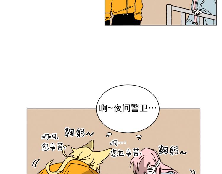 《Merry Memory》第49话 袭击 第29页