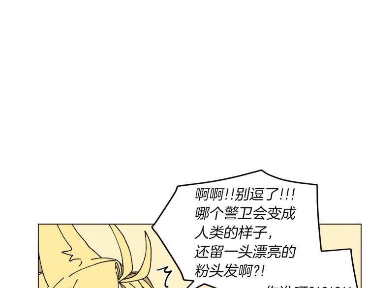 《Merry Memory》第49话 袭击 第32页