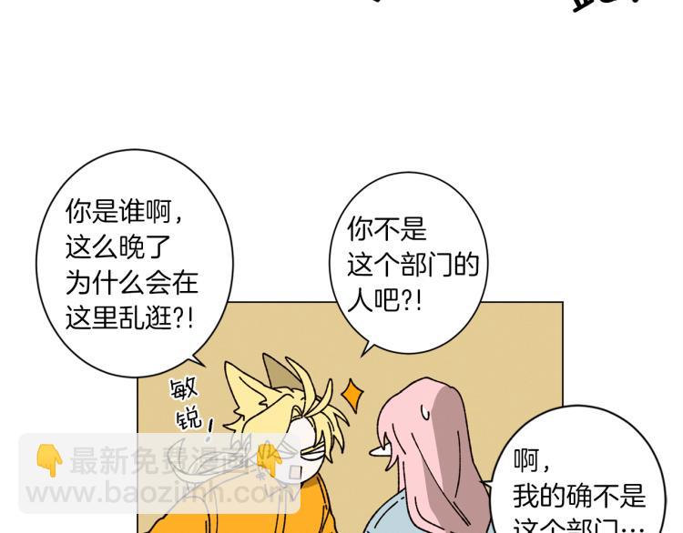 《Merry Memory》第49话 袭击 第34页