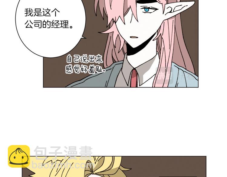 《Merry Memory》第49话 袭击 第36页